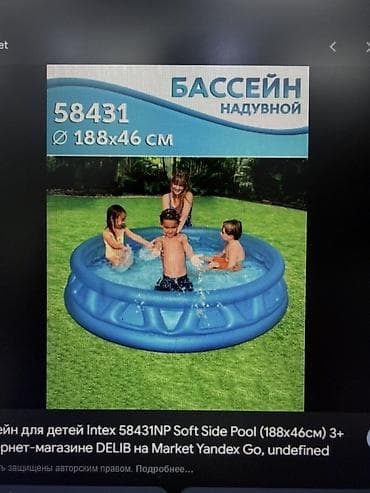 Бассейндер: Надувные бассейны Intex — несколько вариантов для дачи и двора. 1) — 2