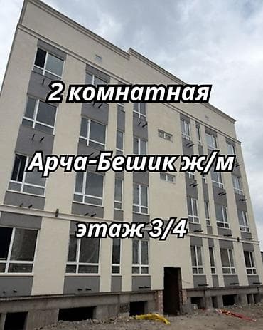 2 комнаты, 41 м², Элитка, Арча-Бешик ж/м Элитка, 3 этаж, Евроремонт at lalafo.kg 2 комнаты, 41 м², Элитка, Арча-Бешик ж/м Элитка, 3 этаж, Евроремонт