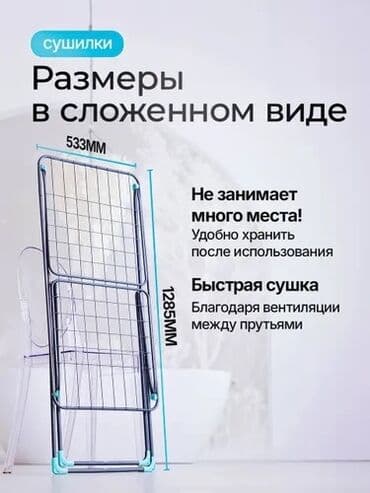 сушилка для белья электрическая бишкек: Сушилка, цвет - Серый, Новый — 2