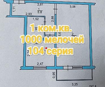 квартиру 3 ком: 1 комната, 33 м², 104 серия, 3 этаж, Старый ремонт — 1