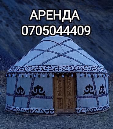 Боз үйлөрдү ижаралоо, Каркасы Жыгач, 80 баш, Самоор, Үстөл, Идиш-аяк