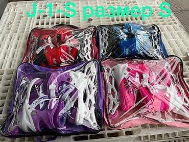 скейт ош: Детские раздвижные роликовые коньки OUSHEN, размер S (J-1-S) - Тип — 1