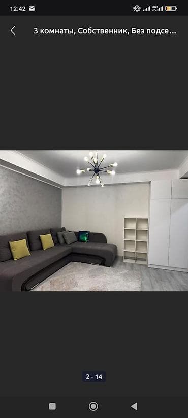 3 комнаты, Бронь, Бытовая техника, Телевизор