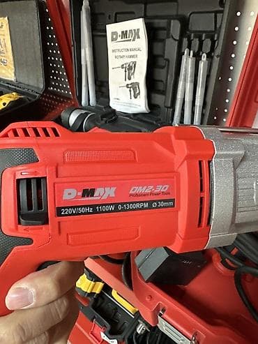 бур: Перфоратор — 1