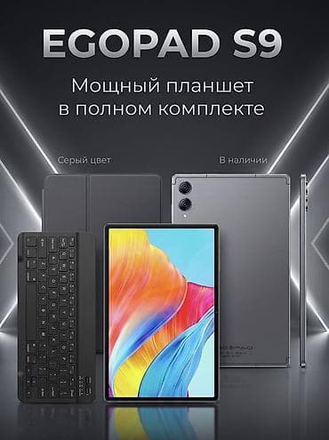 Планшеты: EGOPAD S9 — мощный планшет в полном комплекте. Основные — 2