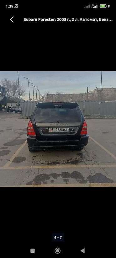Subaru Forester: 2003 г., 2 л, Автомат, Бензин, Кроссовер — 7