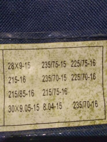 набор инструментов force: Цепи на полноприводные машины. в комплекте 2 шт. размеры на фото — 7