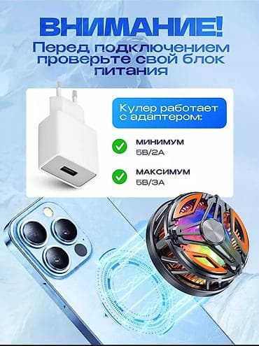 охлаждающий: Магнитный кулер-охладитель для смартфона с подсветкой RGB - — 5