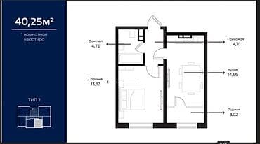 1 комната, 40 м²