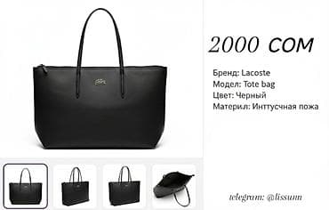 Рюкзактар: Шоппер, Колдонулган, Аялдарга — 1