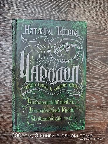 Детские книги: Скидка на все книги 20% до конца апреля! Продаю книжки, в основном — 10