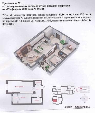 Продажа квартир: 2 комнаты, 47 м², Элитка, 3 этаж, Готовая ПСО (под самоотделку) — 3