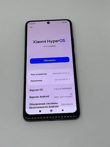 s22 plus: Redmi, Redmi Note 12 Pro+ 5G, Б/у, 256 ГБ, цвет - Черный, 2 SIM — 9