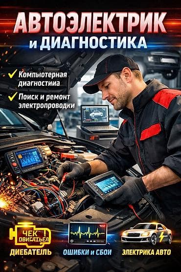 samsung galaxy j1 mini: Диагностика любых авто выезд по городу Ош 500 ночью 1000 сом — 1