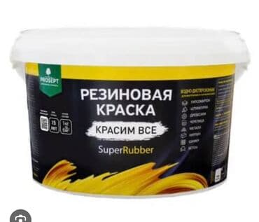 Эмаль: Акриловая краска Norma предназначена для окрашивания стен и потолков lalafo.kg да — 4 Эмаль: Акриловая краска Norma предназначена для окрашивания стен и потолков — 4