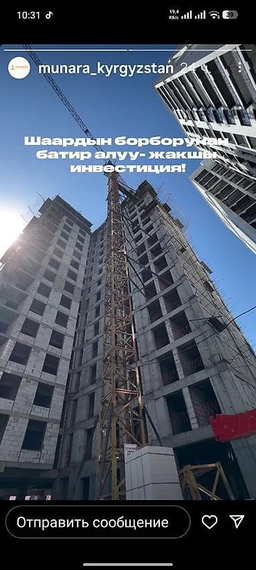 алмаша: 1 бөлмө, 44 м², 15 кабат — 4