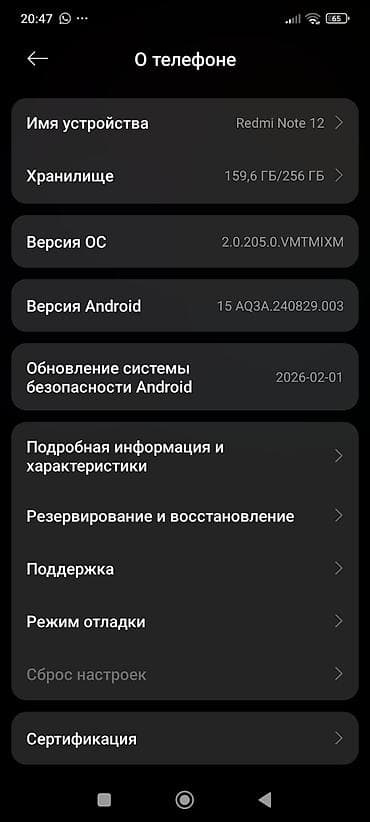 redmi note 10 pro max: Redmi, Redmi Note 12, Б/у, 256 ГБ, цвет - Зеленый, 2 SIM — 8