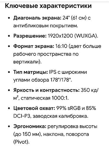 razen 7: Монитор HP Z24n G3 WUXGA (модель 1C4Z5AA) Новая в упаковке. срочно — 7