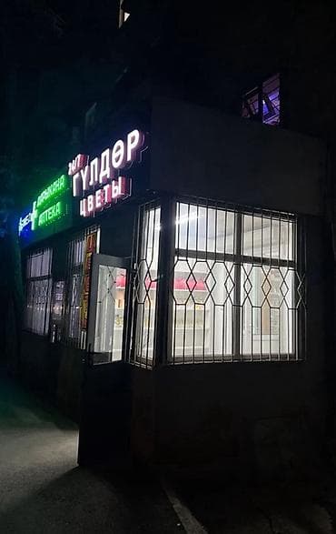 аренда магазина овощи фрукты: 🏪 Сдаю в аренду готовый магазин цветочную точку первая линия — 2