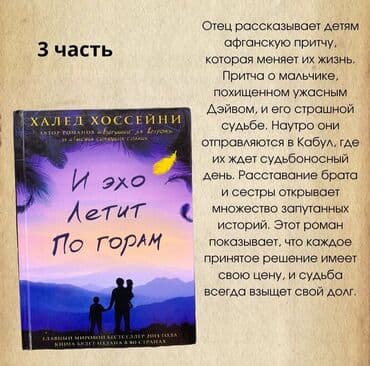 сестра: Дорогие книжные любители, сегодня мы хотим поделиться с вами — 4