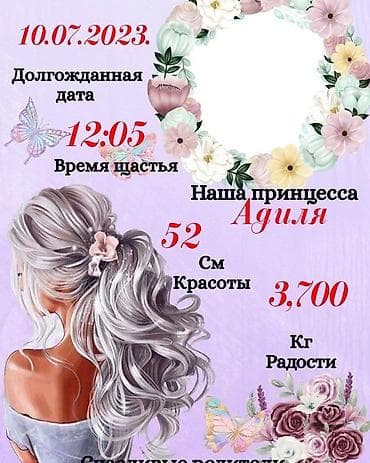 детский веш: Тойлорго чакыруу баракчасын(кыз тойго уул тойго юблейге) жаш балдарга — 4