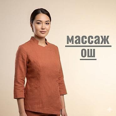 SPA-салон | Массаж