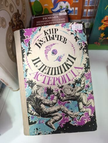 гдз полный курс математики 2 класс узорова нефедова: 70 -500 сом продаю учебники и детские книги б/ у в очень хорошем — 7