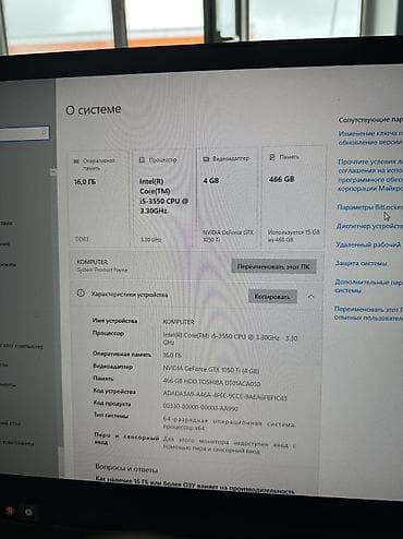 Настольные ПК и рабочие станции: Компьютер, ядер - 4, ОЗУ 16 ГБ, Для несложных задач, Б/у, Intel Core i5, NVIDIA GeForce GTX 1050 Ti, HDD — 3