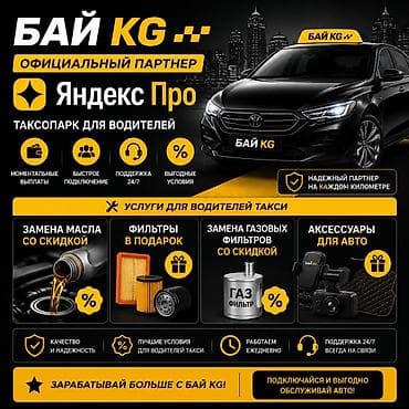 Требуется Водитель такси - С личным транспортом, Без опыта, Обучение, Подработка, Студент