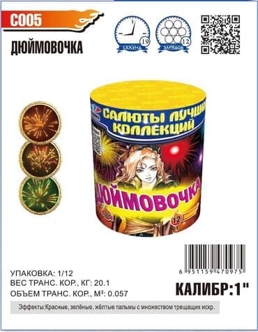 батерия: Салюты, петарды, холодные фонтаны и фейерверки в Бишкеке! — 1