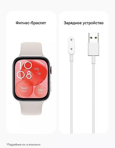 Другие смарт-часы: Продаю Смарт часы Huawei watch fit 3 почти новое для себя покупал — 2