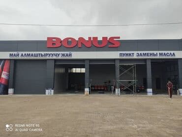 наружный рекламный баннер: | Таблички, Штендера, Паучки, | Монтаж, Послепечатная обработка, Снятие размеров — 4