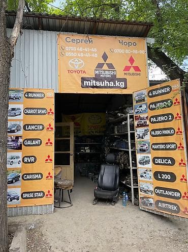 разбор митсубиси: Mitsubishi. - автозапчасти — 1