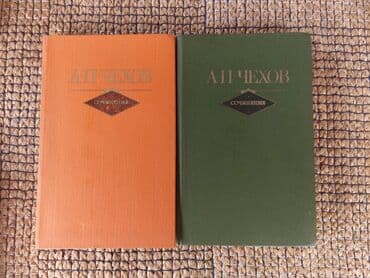 Продаю худ.лит: Пушкин, Толстой, Чехов, Бронтэ, Фейхтвангер