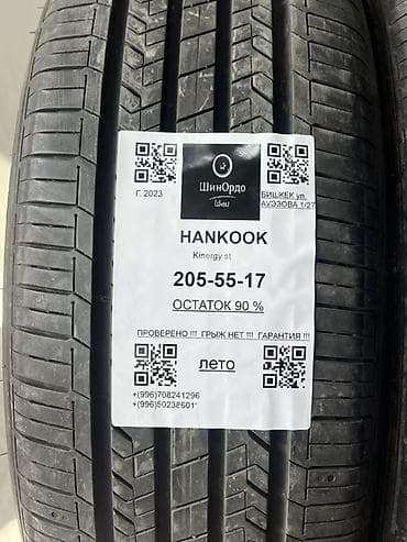 ско: Шины 205 / 55 / R 17, Лето, Комплект, Легковые, Hankook — 5
