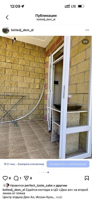 отдых на иссык куле с питанием: Коттедж, Дем Ал Чок-Тал — 2