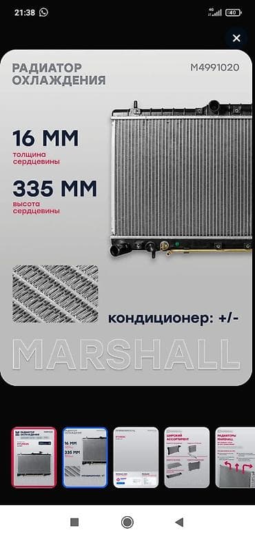 prius plus: Радиатор охлаждения МКПП / АКПП Hyundai Хендай Accent - Назначение — 2