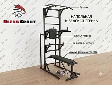 Спорт жана хобби: Турник, 1де 3, Жаңы, Өзү алып кетүү, Акылуу жеткирүү — 6