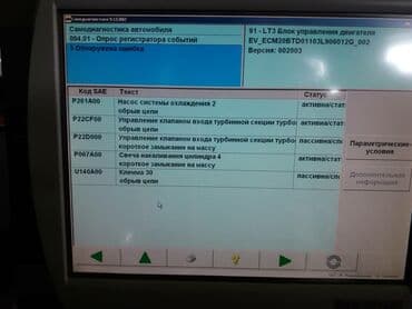 автоэлектрик ремонт авто с выездом бишкек: Ремонт дизельных автомобилей с 2000г CDI CRDI TDI прошивка Egr DPF — 2