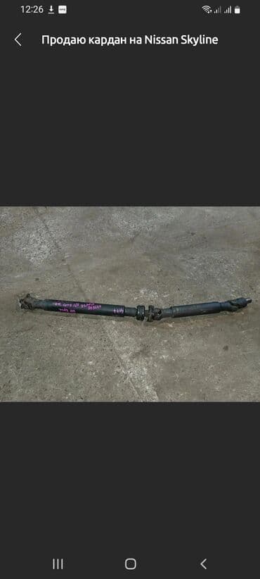 карданы: Задний карданный вал Nissan Оригинал, Япония — 1