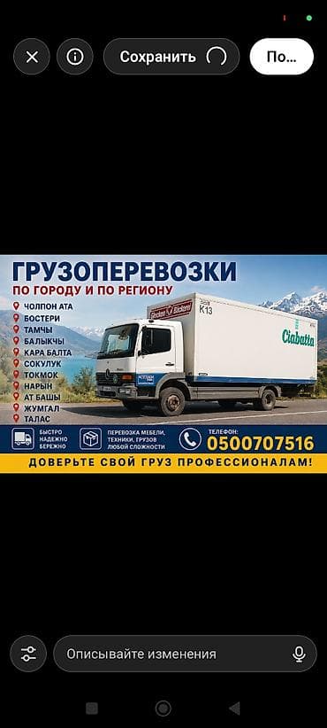 sprinter 2 9: Гигант заказать мерседес атего грузо перевозки по городу и по региону — 1