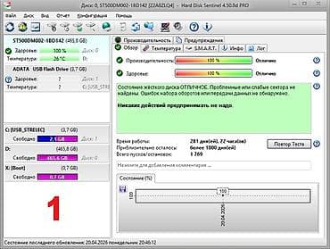e3 1230v3: Накопитель, Б/у, Seagate, HDD, 512 ГБ, 3.5", Для ПК — 4