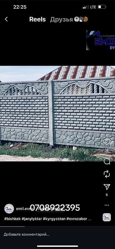 эвро забор: Бетонный еврозабор, Emil Evro Zabor, Декоративный, Новый, Оптом,Наличный расчет — 3