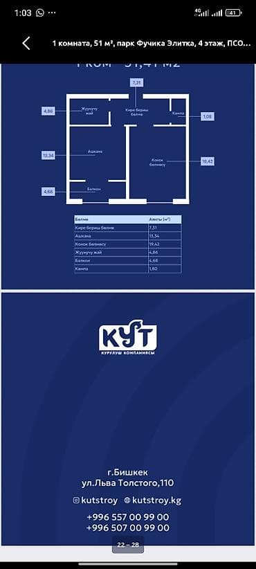 Новостройки от застройщика: Сдан, Элитка, 1 комната, 51 м² — 6