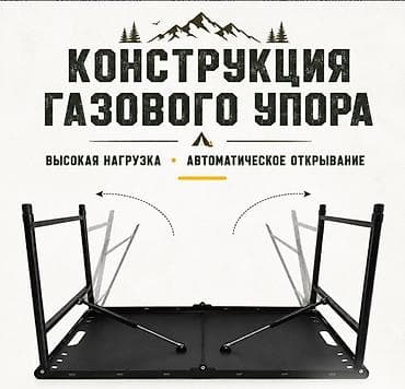 Бытовая техника: Складной туристический столик Uni Table X9 Складной туристический — 2