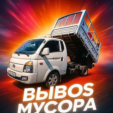 Заказать Хендай портер, Перевозка мебели, C грузчиком