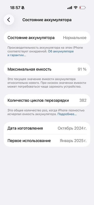 Уюлдук телефондор жана аксессуарлар: IPhone 16 Pro, 1 ТБ в идеальном состоянии Цена:85000 реальным клиентам — 4