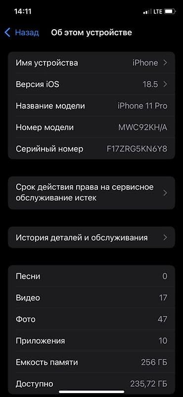 телефон а12: IPhone 11 Pro, 256 ГБ, Серебристый, 100 % — 3