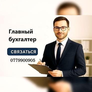 больничный: Бухгалтерские услуги | Ведение бухгалтерского учёта — 1