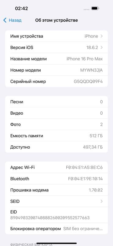 телефон айфон 13 про: IPhone 16 Pro Max, 512 ГБ, Desert Titanium, Коробка, 95 % — 6